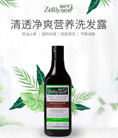 新生植的植齡秀洗發(fā)水 植物提取物視角下的用戶使用體驗與價格分析