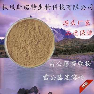 雷公藤提取物 研發(fā)與應用全解析